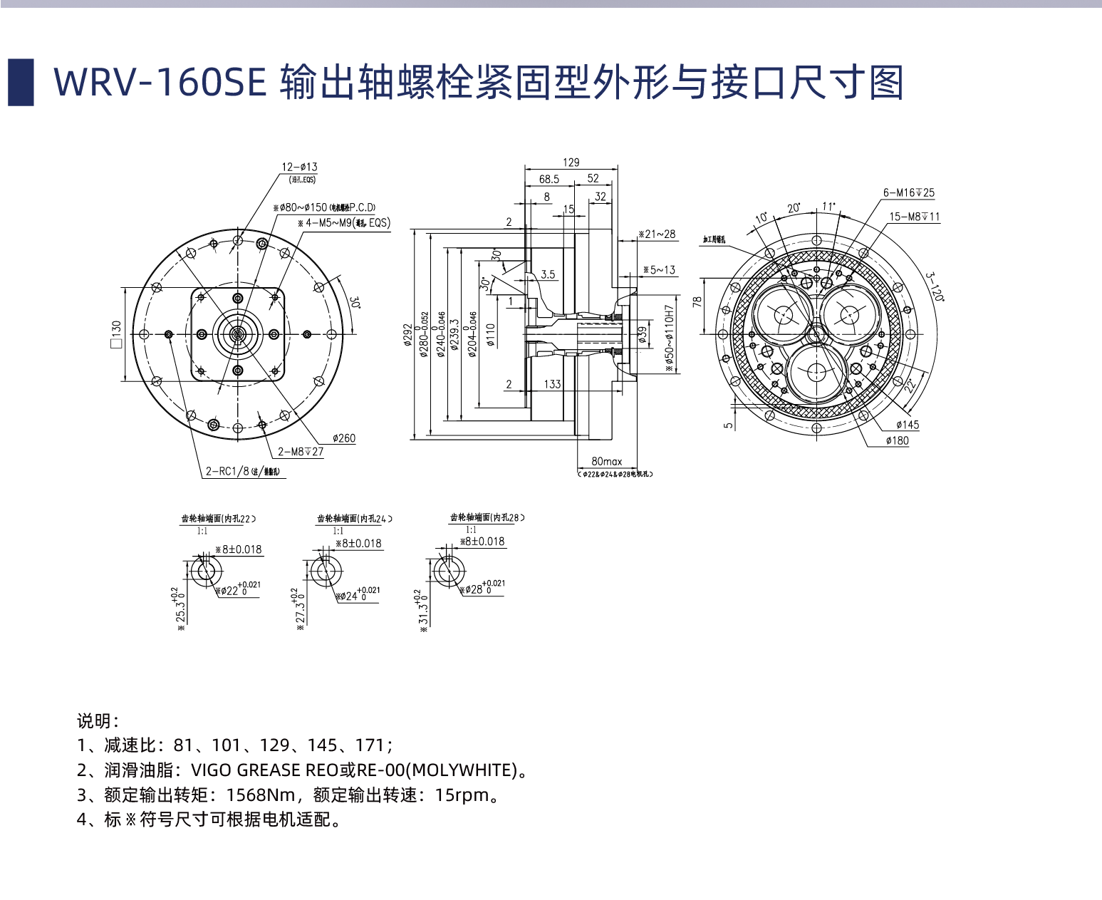 WRV-160SE减速机